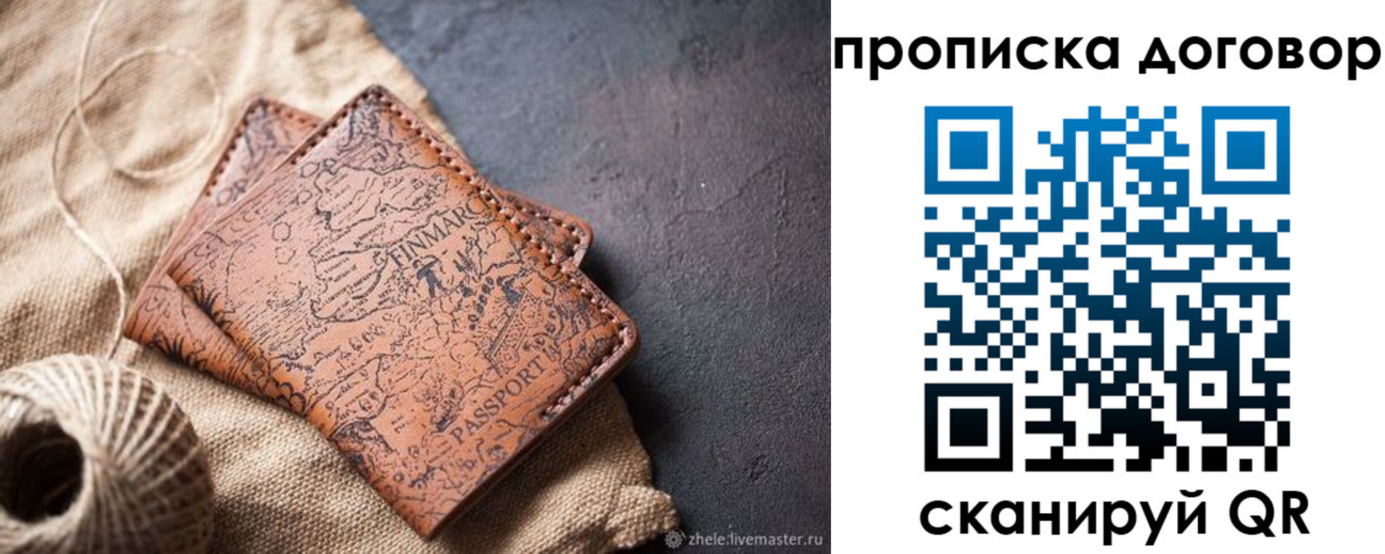 временная регистрация надежно в Бахчисарае
