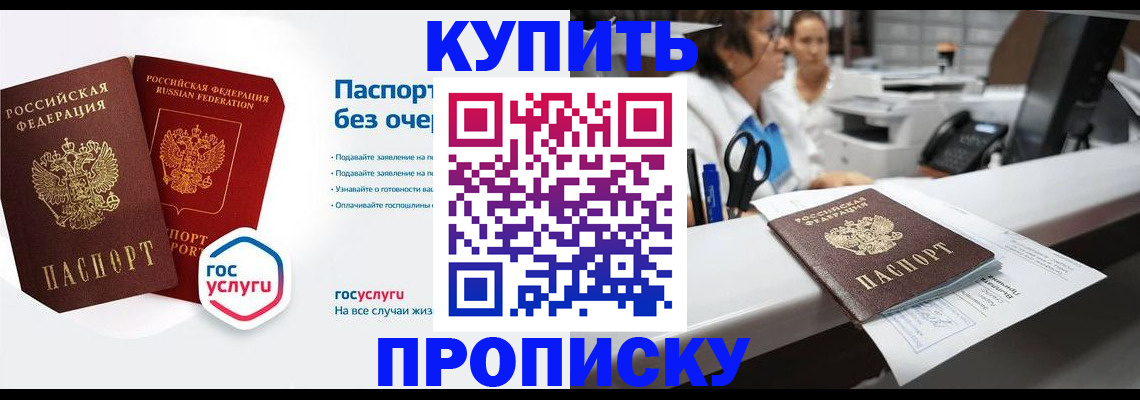 временная регистрация адрес в Бахчисарае