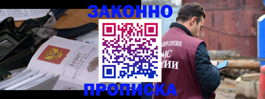 прописка иностранных граждан в Бахчисарае