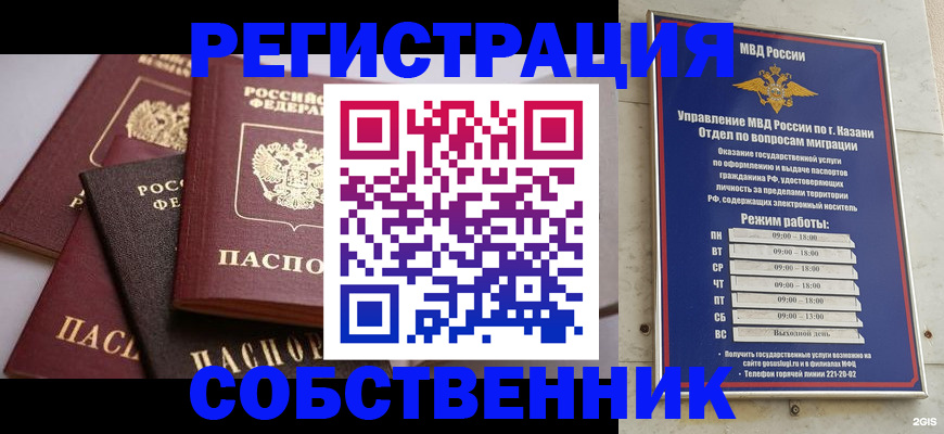 регистрация в Бахчисарае