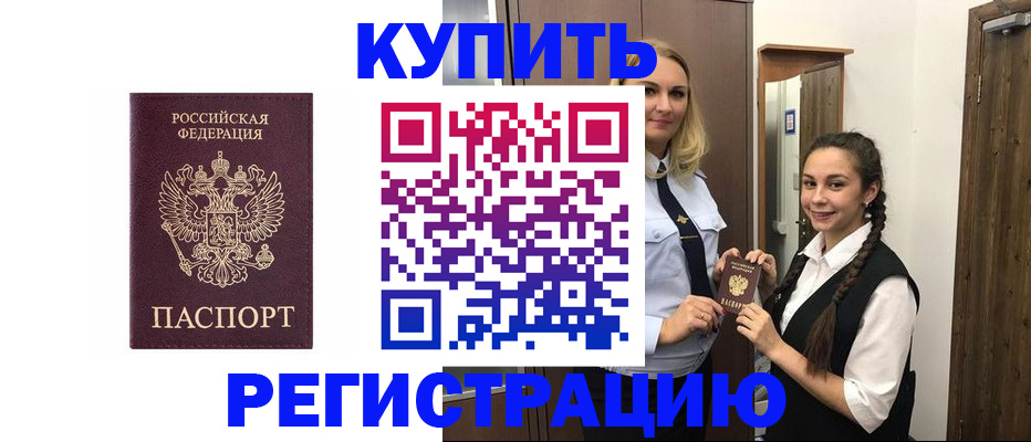 временная регистрация гарантия в Бахчисарае