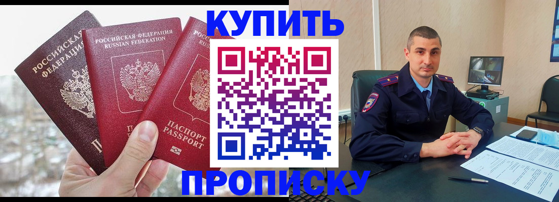 регистрация в Бахчисарае